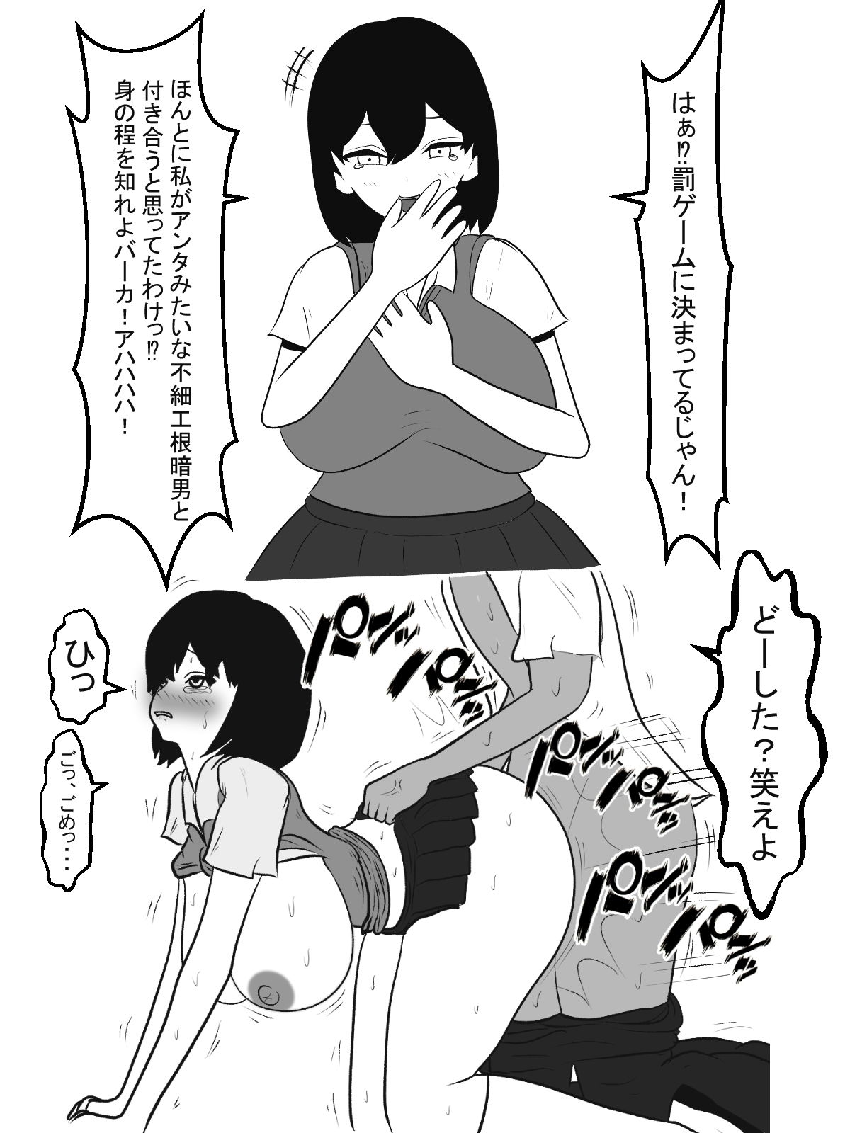 サンプル画像1:即堕ち2コマな世界～第1話～ [作品ID:d_130886]