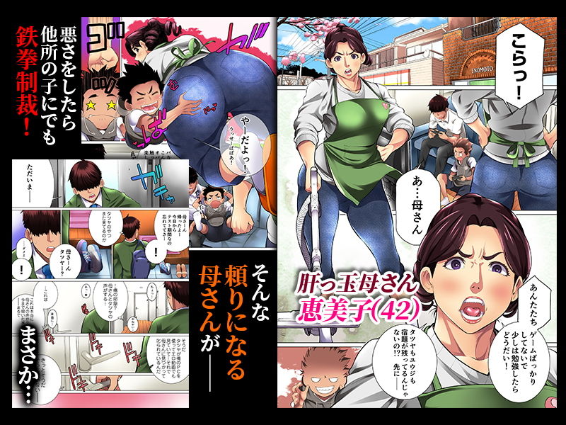 サンプル画像1:肝っ玉母さんが女の顔を見せるのは [作品ID:d_130950]