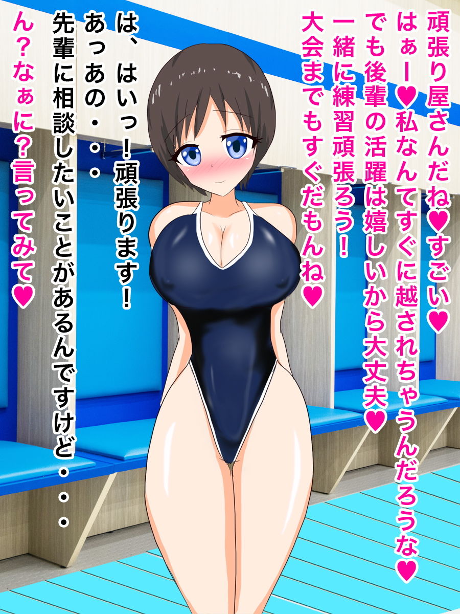 サンプル画像1:催眠術でセンパイとセックス [作品ID:d_130954]