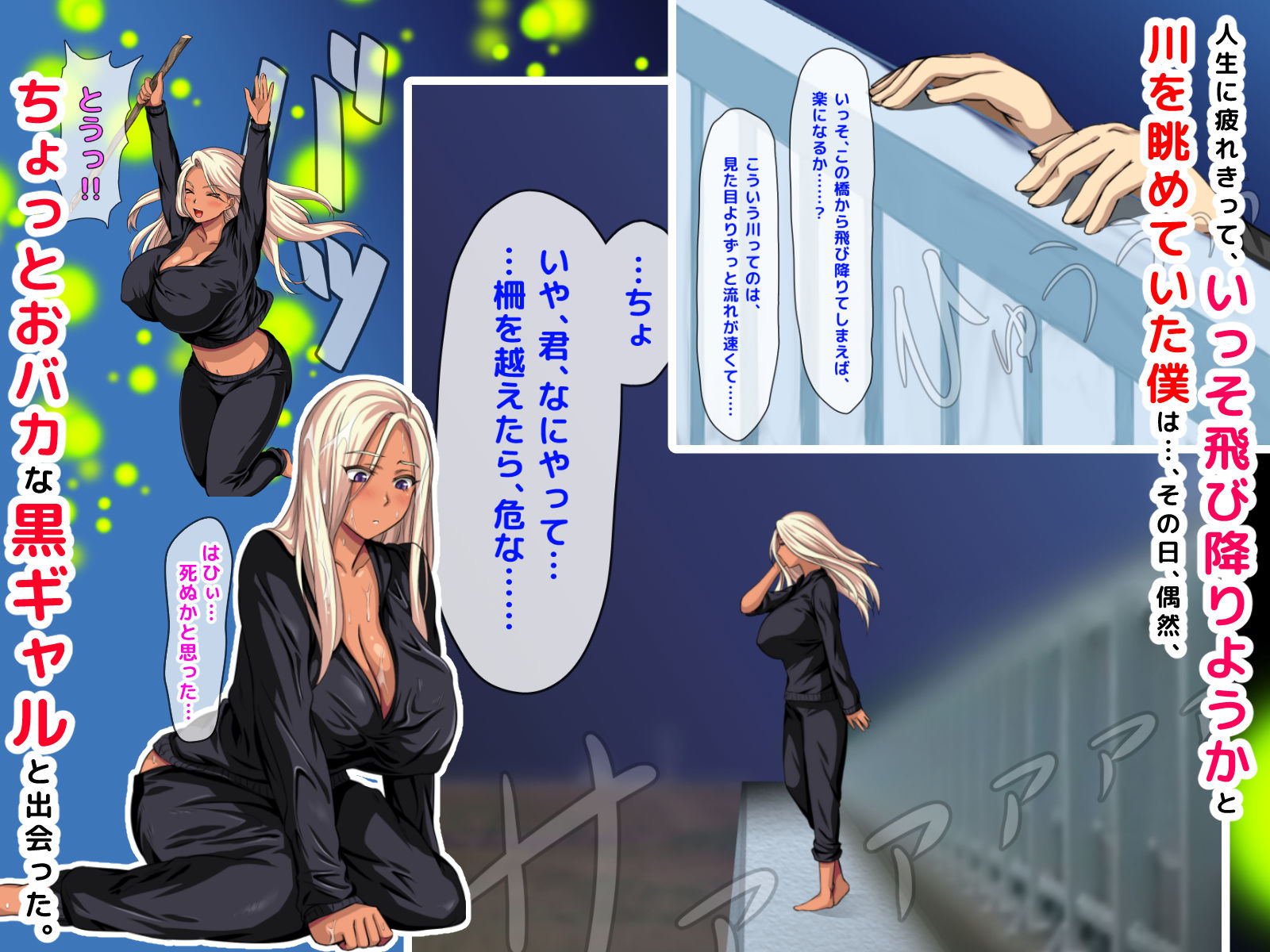 サンプル画像1:おバカな巨乳黒ギャルとイチャラブ同棲した1ヶ月が僕の人生を変えた [作品ID:d_130962]