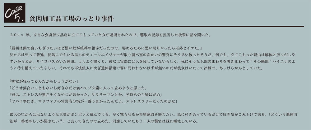 サンプル画像3:悪女-アクメ- [作品ID:d_130997]