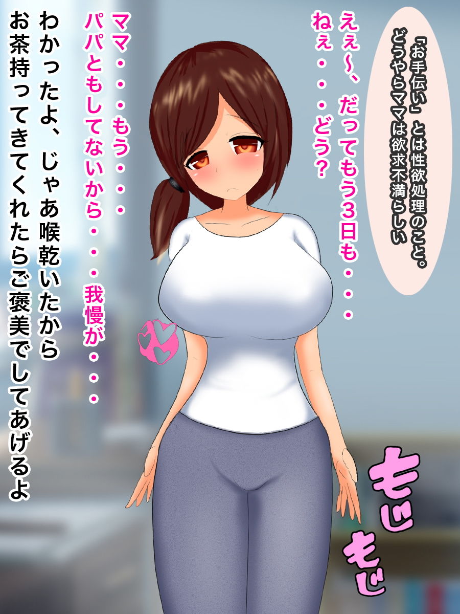 サンプル画像1:ママと僕のセックス事情 [作品ID:d_131010]