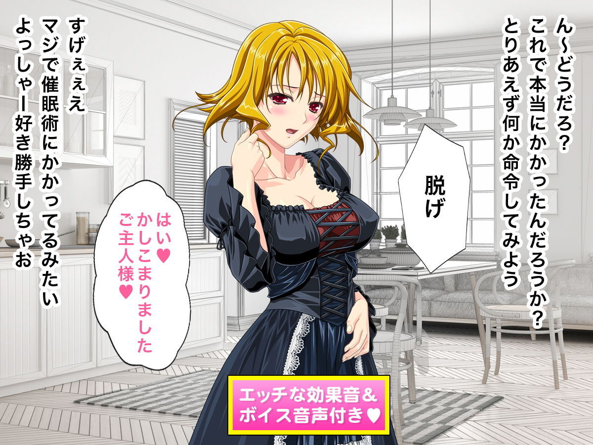 サンプル画像1:調教サイミン＜母さんを好き勝手できる催眠術＞フルボイス動画＆CGイラスト＆同人音声セット [作品ID:d_131044]