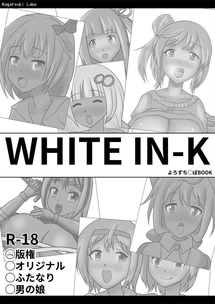サンプル画像1:WHITE IN-K [作品ID:d_131047]