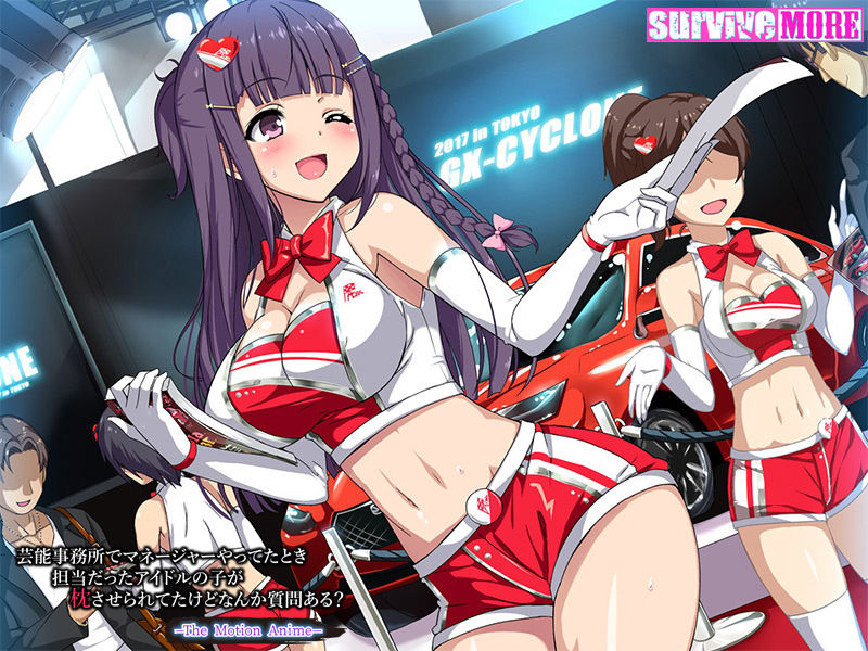 サンプル画像5:芸能事務所でマネージャーやってたとき 担当だったアイドルの子が枕させられてたけど なんか質問ある？ The Motion Anime [作品ID:d_131109]