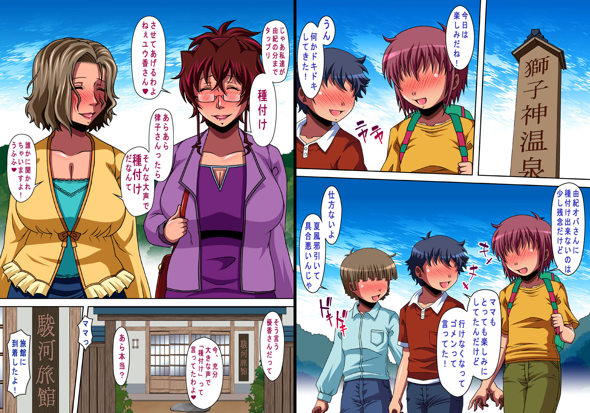 サンプル画像1:ママ〇ョタ種付け温泉旅行 [作品ID:d_131125]