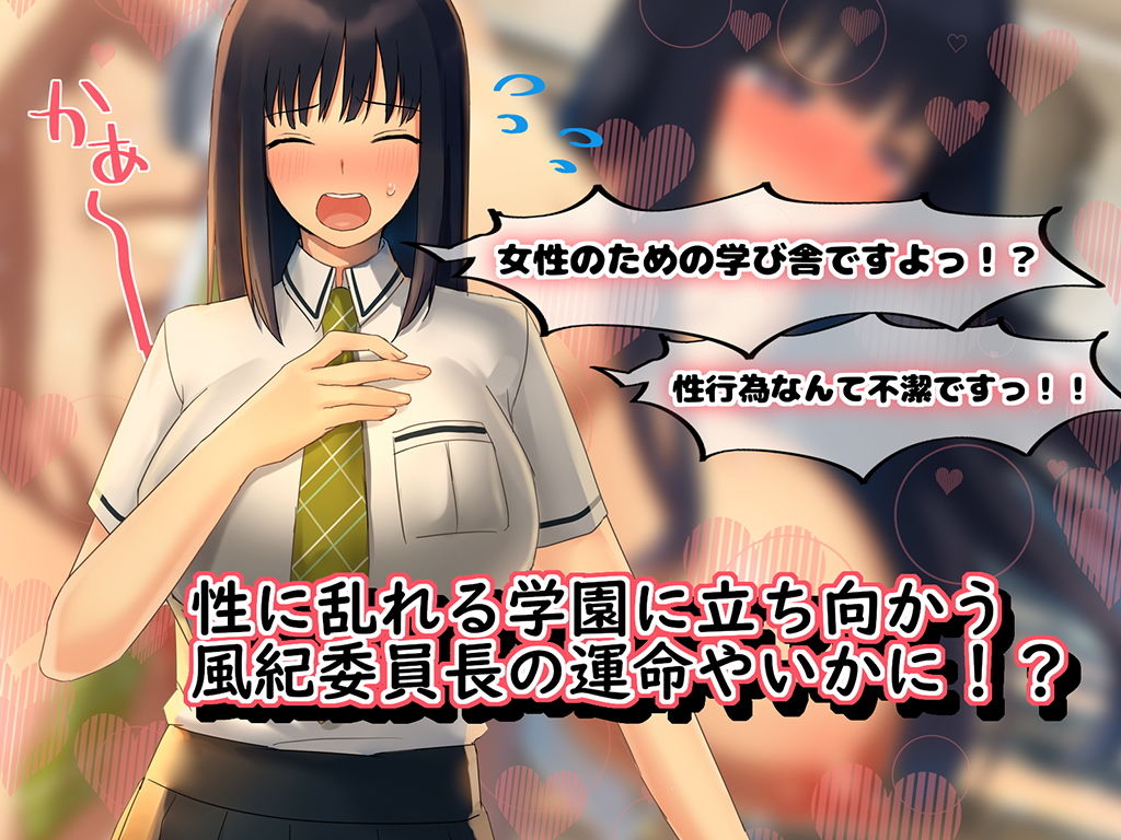 サンプル画像3:淫肉ドスケベ女学院 俺の仕事は淫乱ハーレム性欲処理 [作品ID:d_131144]