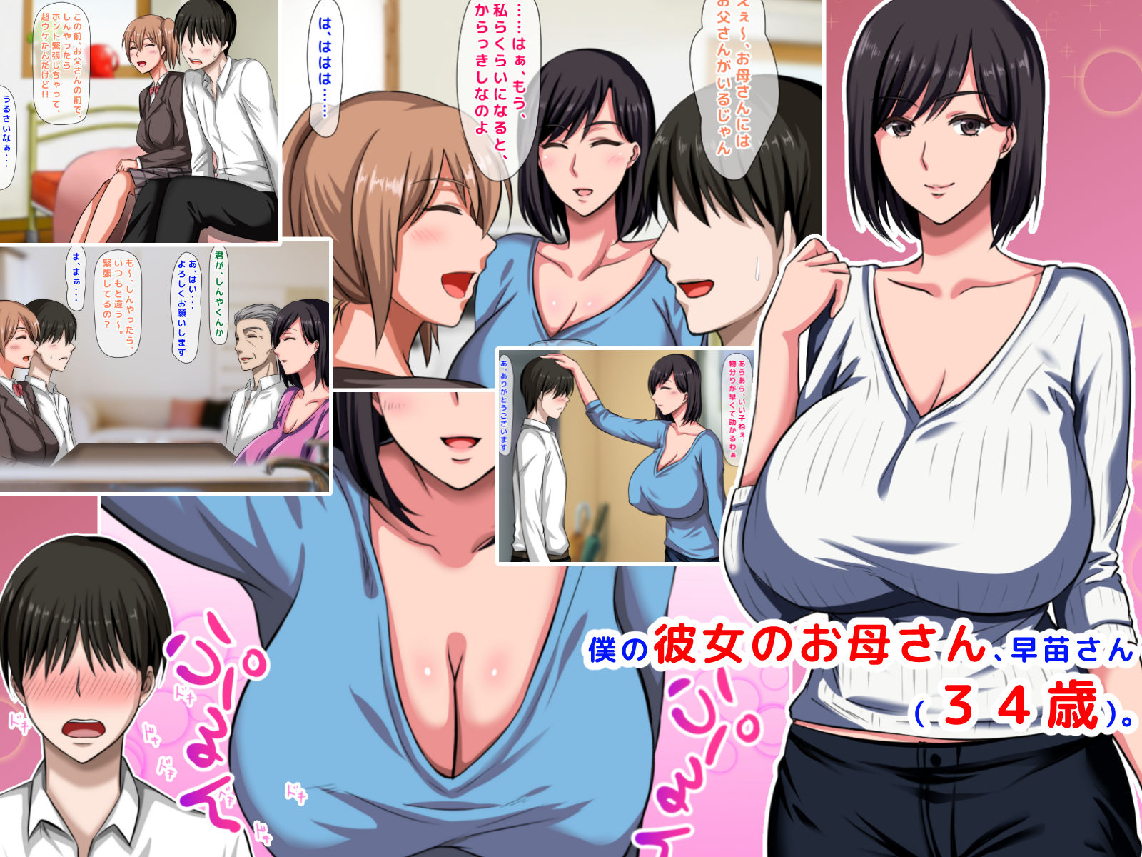 サンプル画像1:拒みきれずに娘を裏切っちゃう彼女の母～だって夫はもう年だし、そんなに本気で愛してるとか口説かれたら私もう…～ [作品ID:d_131183]