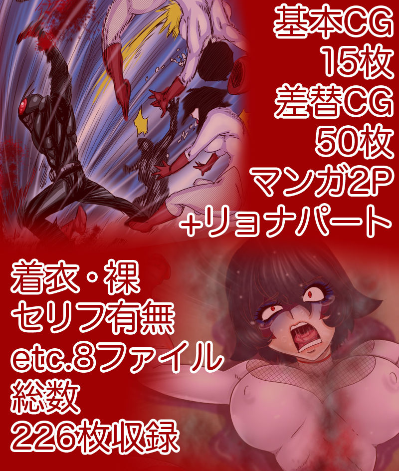 サンプル画像5:性裁！悪の女幹部 [作品ID:d_131227]