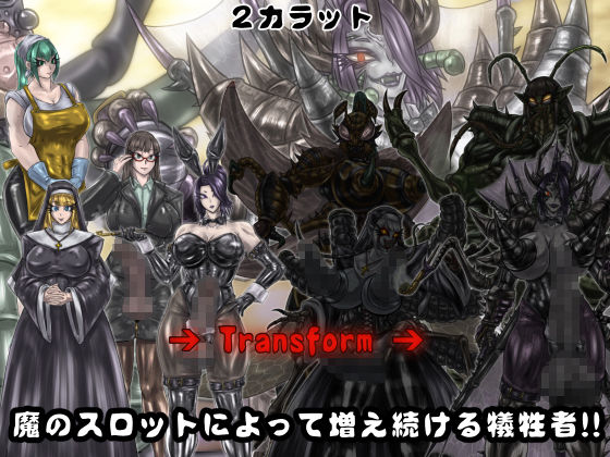 サンプル画像2:女怪人を造ロット-1st- [作品ID:d_131229]