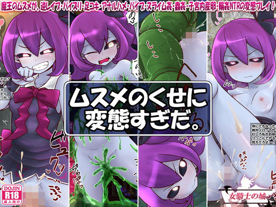ムスメのくせに変態すぎだ。無料サンプル画像