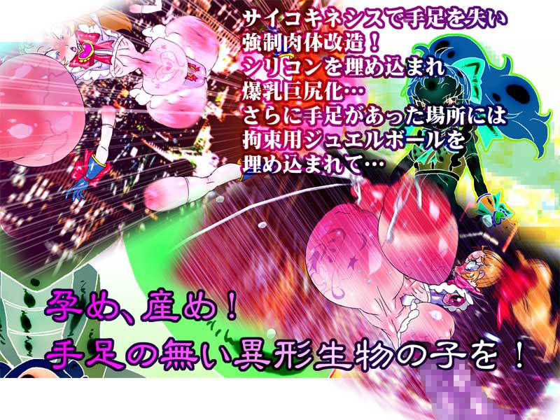 サンプル画像2:Justice Soul Vital 留魔 [作品ID:d_131253]