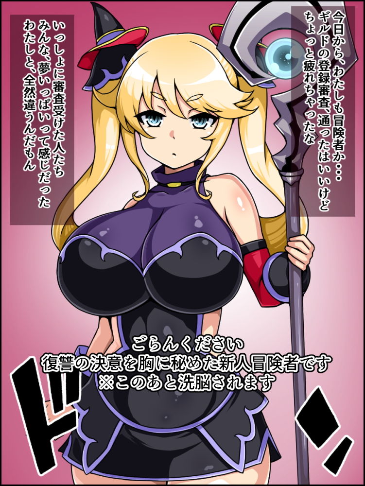 サンプル画像1:瞬殺洗脳！バカメスルーキー！復讐の魔女があらわれた！ [作品ID:d_131254]