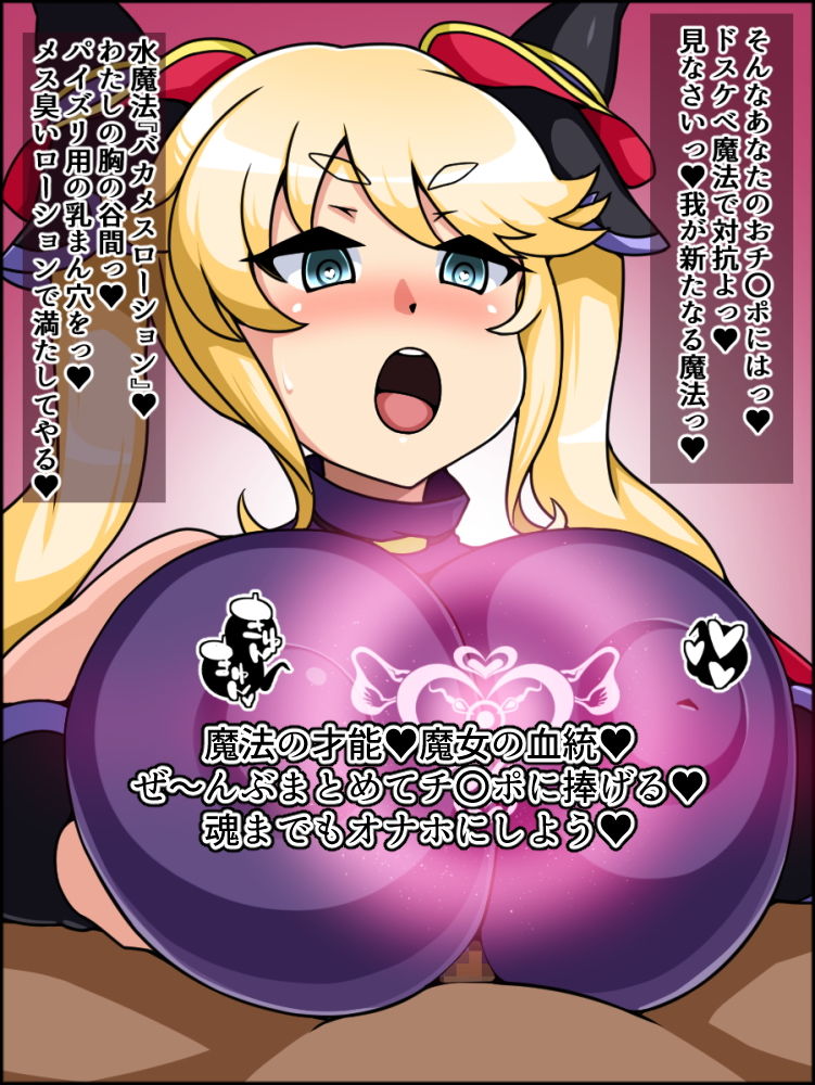 サンプル画像3:瞬殺洗脳！バカメスルーキー！復讐の魔女があらわれた！ [作品ID:d_131254]