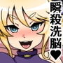 瞬殺洗脳!バカメスルーキー!復讐の魔女があらわれた! d_131254のパッケージ画像