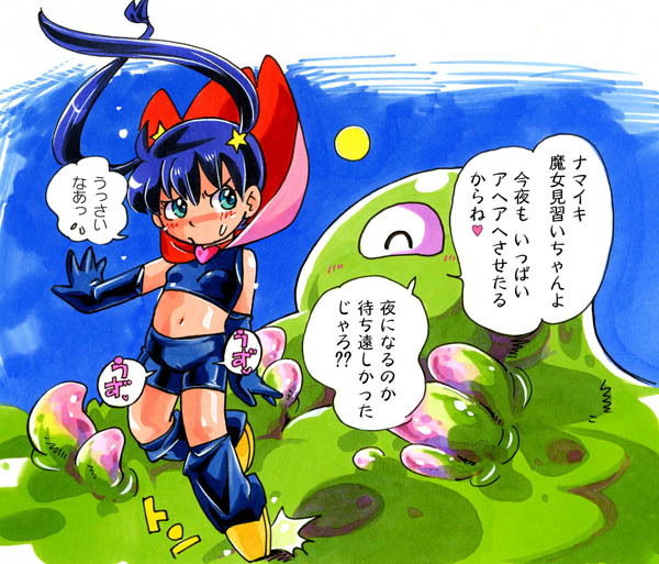 サンプル画像2:もしもヌマオニに負けてたら [作品ID:d_131279]