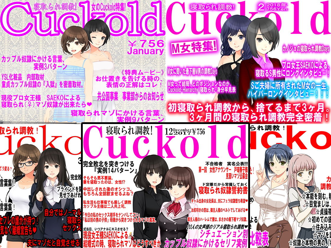 サンプル画像1:月刊Cuckold 2018年上半期バックナンバー [作品ID:d_131315]