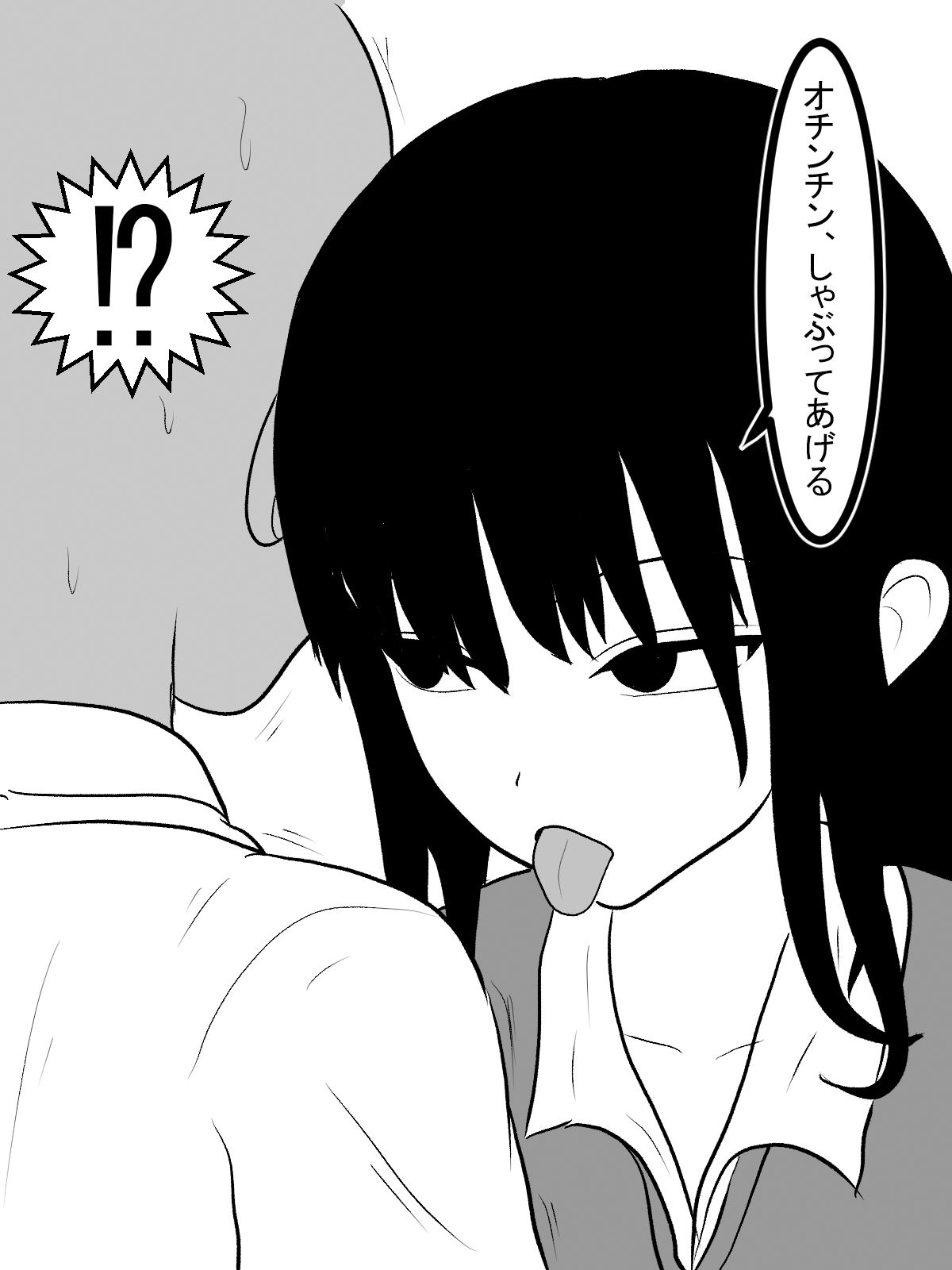 サンプル画像1:口止め爆音フェラ～クール系～ [作品ID:d_131340]