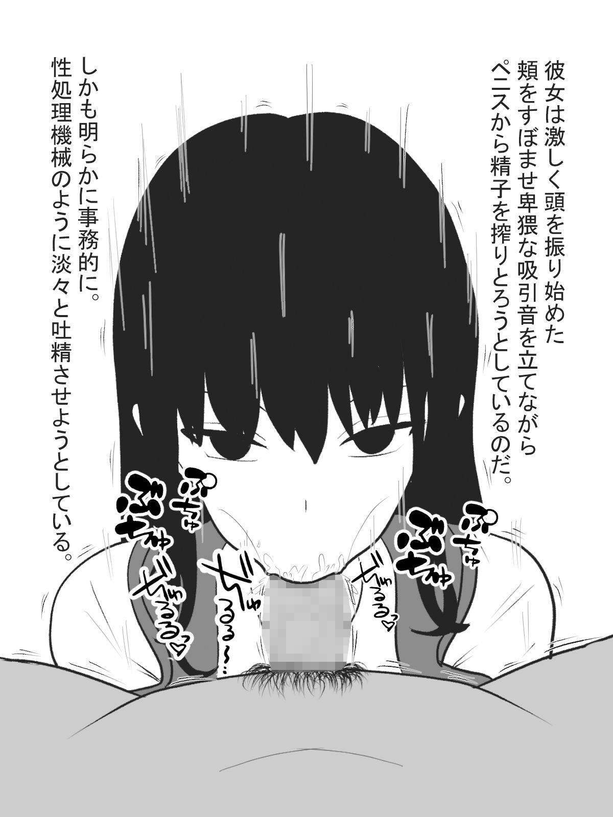 サンプル画像3:口止め爆音フェラ～クール系～ [作品ID:d_131340]