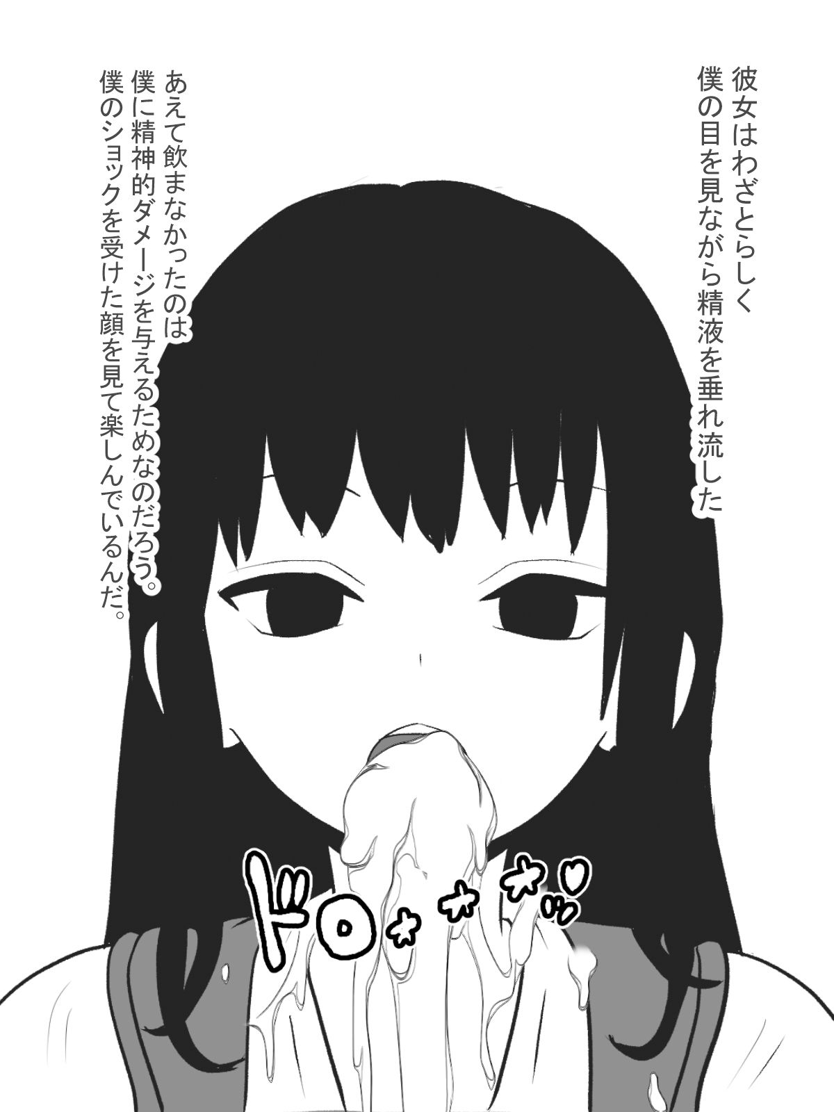 サンプル画像4:口止め爆音フェラ～クール系～ [作品ID:d_131340]