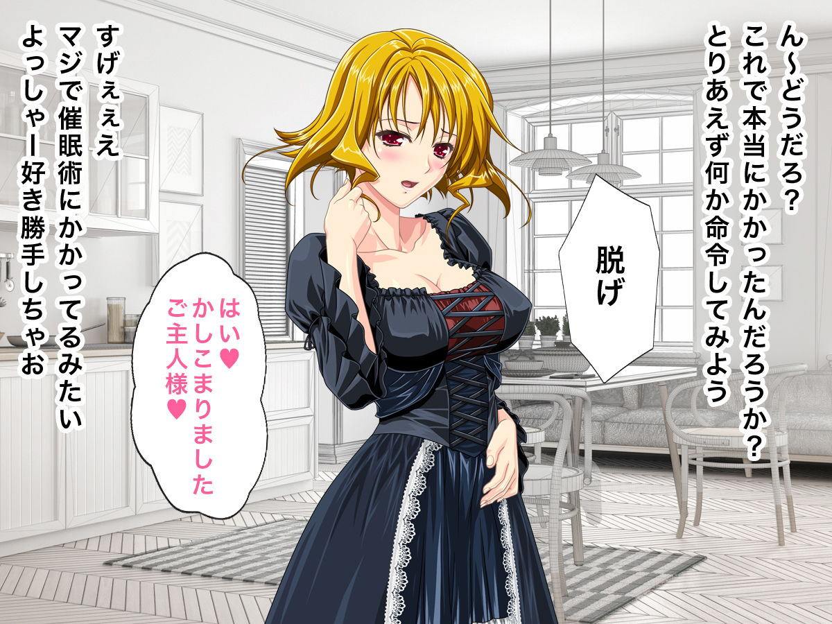 サンプル画像2:［メス豚祭］催眠術で！監禁で！メス豚と化す！！厳選同人3作品割引セール [作品ID:d_131345]