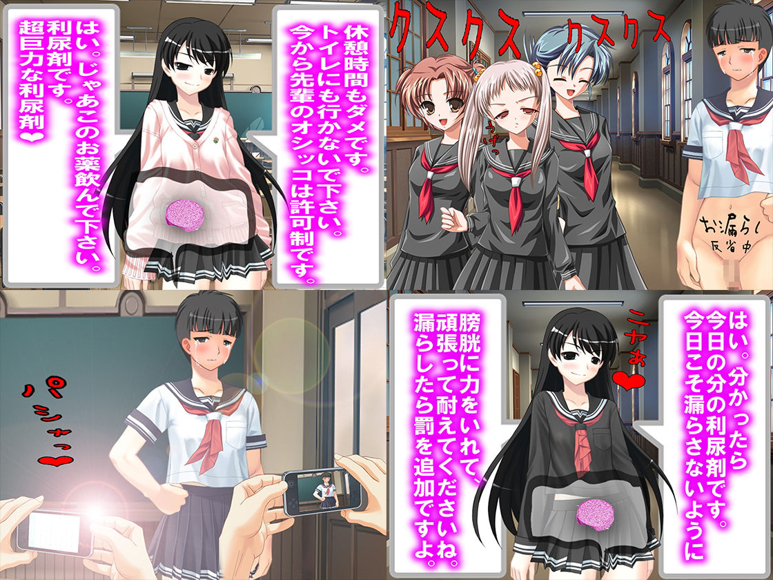 サンプル画像3:お漏らし 4点盛り [作品ID:d_131365]