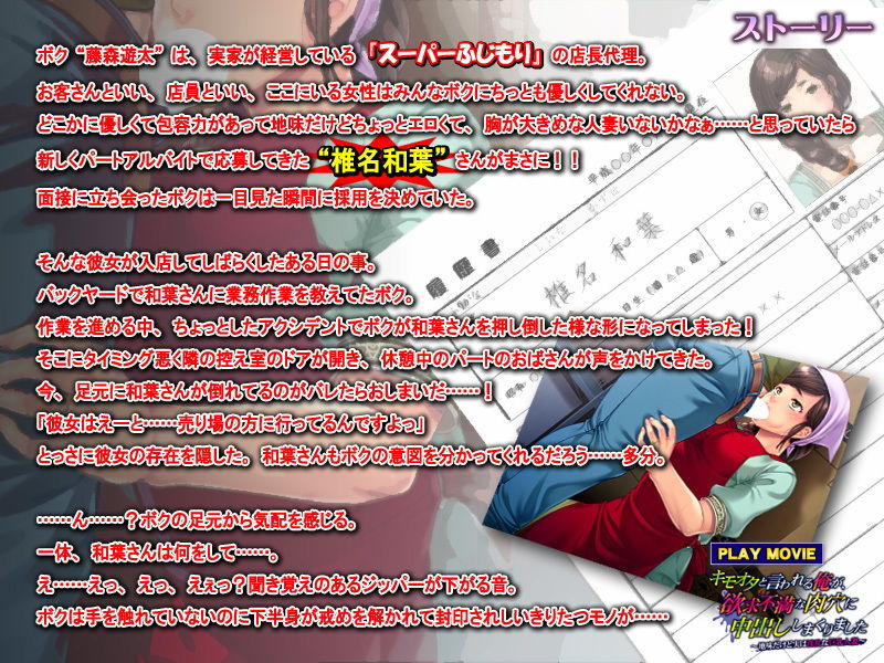 サンプル画像2:キモオタと言われる俺が、欲求不満な肉穴に中出ししまくりました～地味だけど実は淫乱な巨乳人妻～ PLAY MOVIE [作品ID:d_131417]