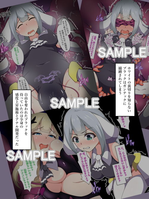 サンプル画像1:魔法少女セイントセイバーブラック ～二穴責め悪堕ち編～ [作品ID:d_131436]