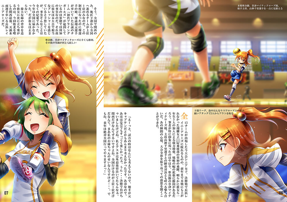 サンプル画像1:ドッジボールプレーヤーズアートブックマガジン フライングガールズ Vol.001 [作品ID:d_131459]