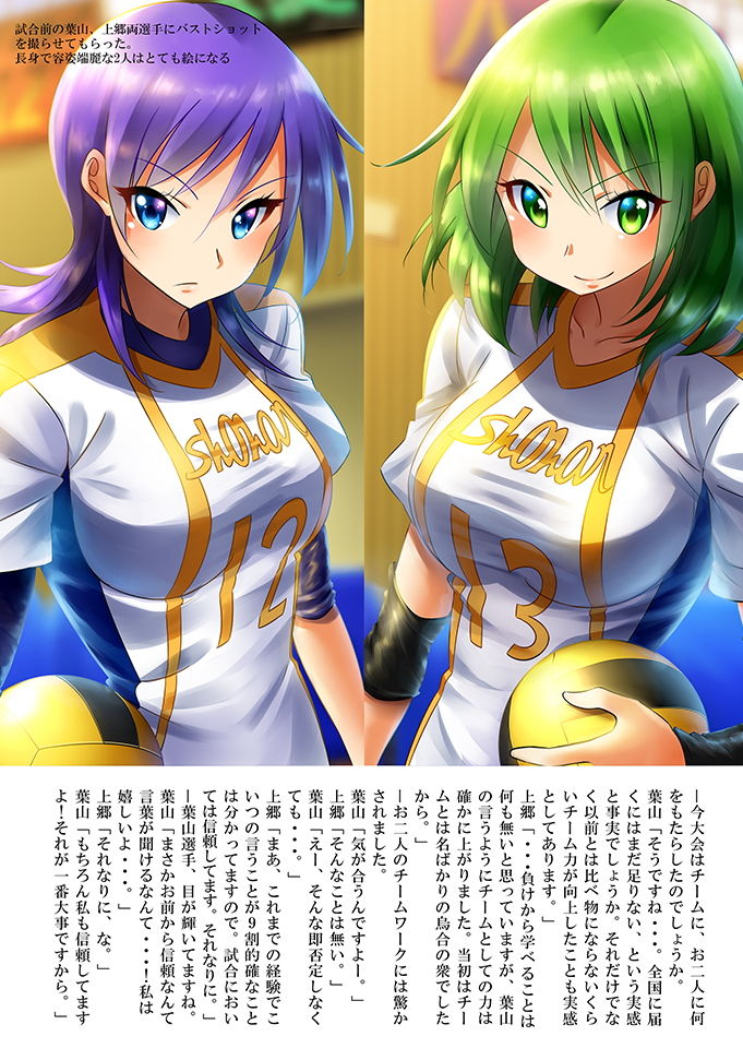 サンプル画像2:ドッジボールプレーヤーズアートブックマガジン フライングガールズ Vol.001 [作品ID:d_131459]