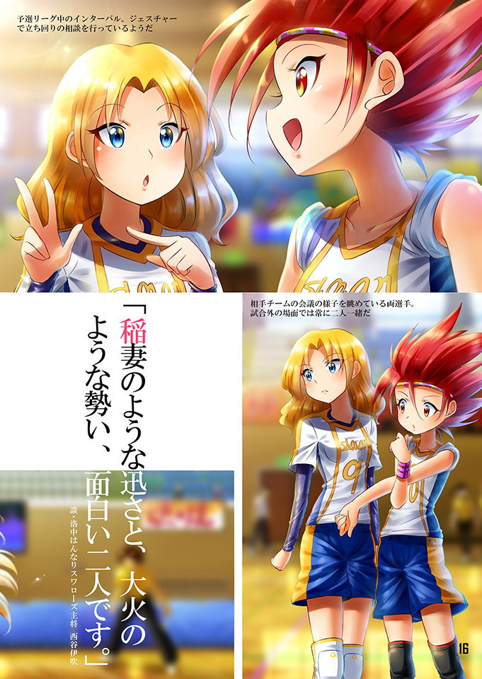 サンプル画像3:ドッジボールプレーヤーズアートブックマガジン フライングガールズ Vol.001 [作品ID:d_131459]