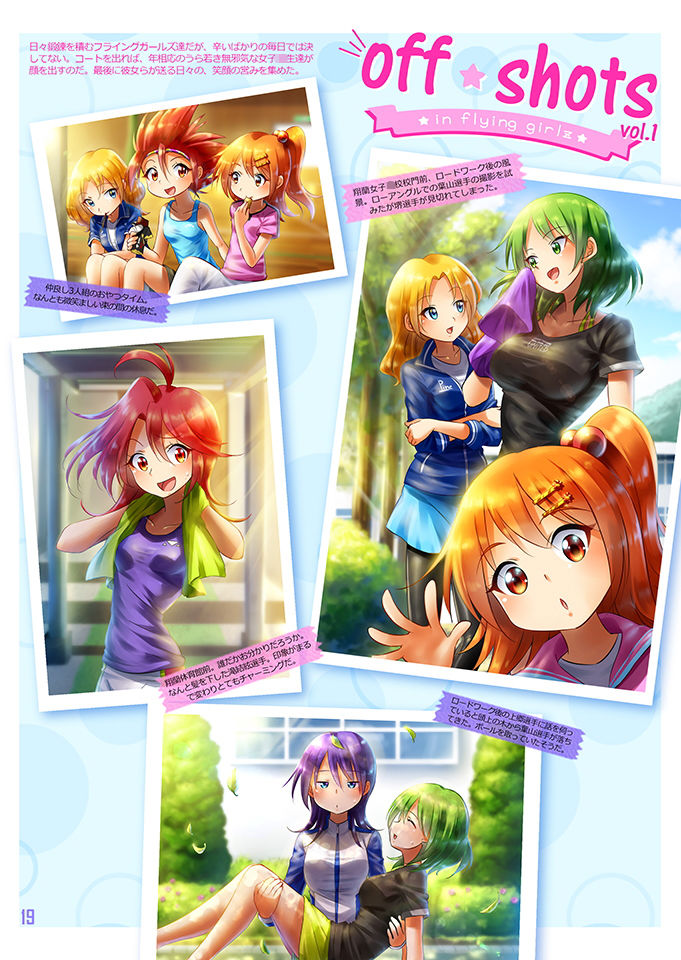 サンプル画像4:ドッジボールプレーヤーズアートブックマガジン フライングガールズ Vol.001 [作品ID:d_131459]