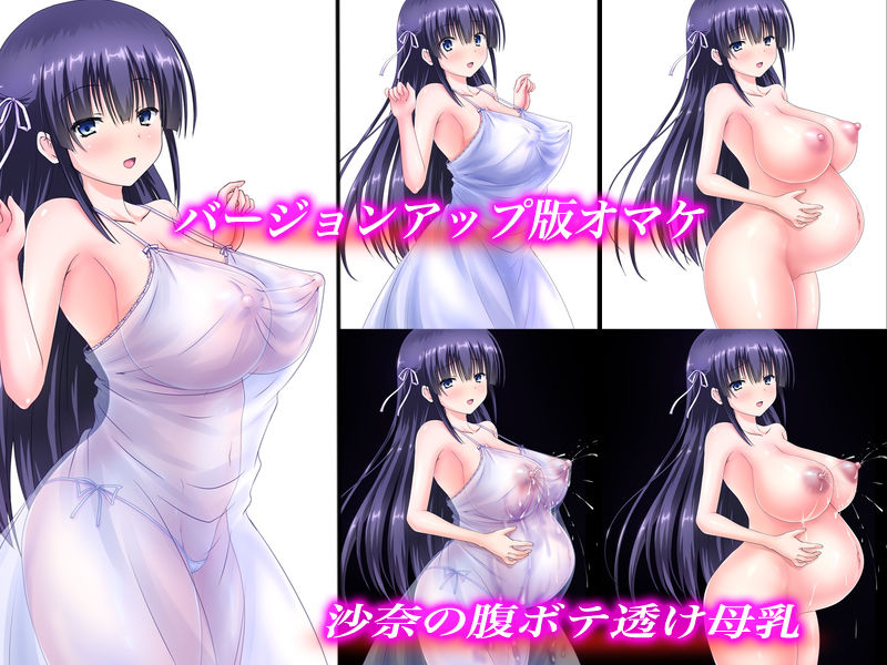 サンプル画像4:「催眠孕ませ女子校生！」～ボテ腹搾乳J○沙奈＆彩～ [作品ID:d_131507]