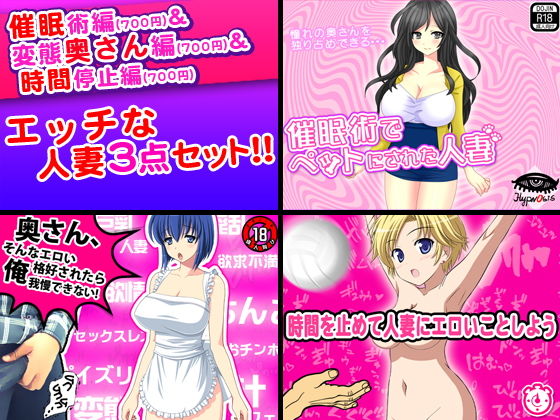 エッチな人妻<3点セット>無料サンプル画像