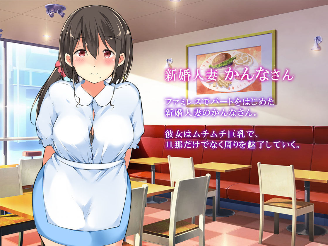 サンプル画像1:パート先の若妻巨乳かんなさん～母乳搾って若チンポで寝取る～ [作品ID:d_131514]