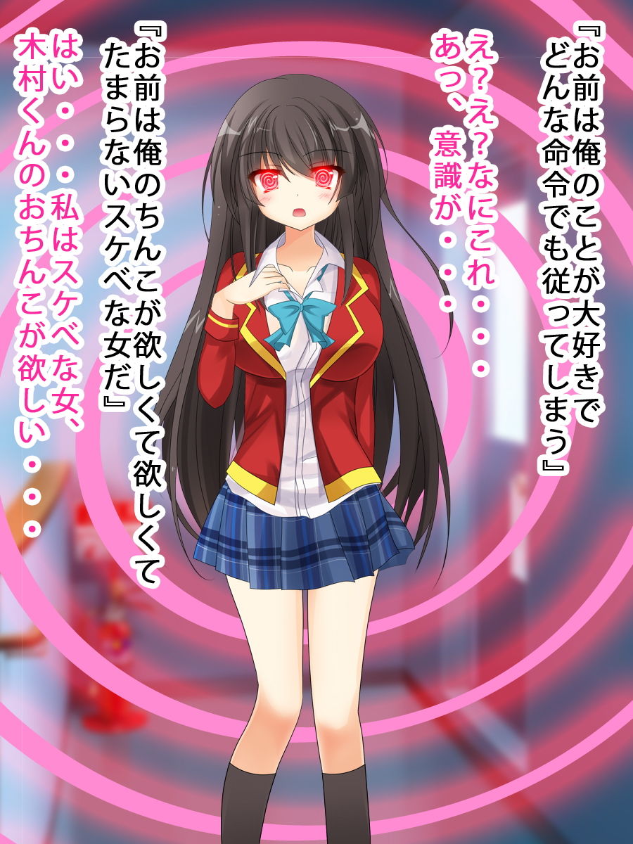 サンプル画像1:催眠術セックス厳選同人3作品割引セール！！ [作品ID:d_131518]