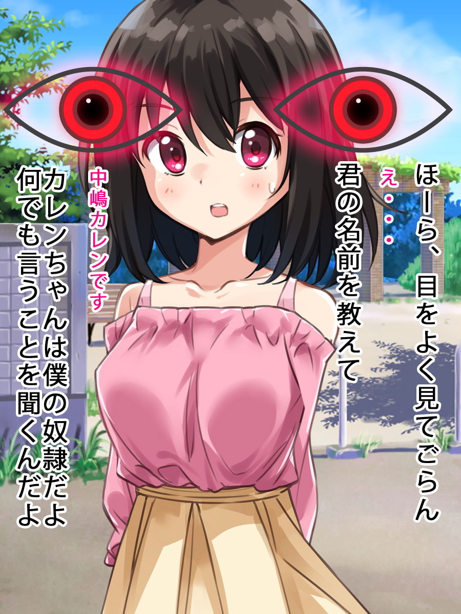 サンプル画像2:催眠術セックス厳選同人3作品割引セール！！ [作品ID:d_131518]