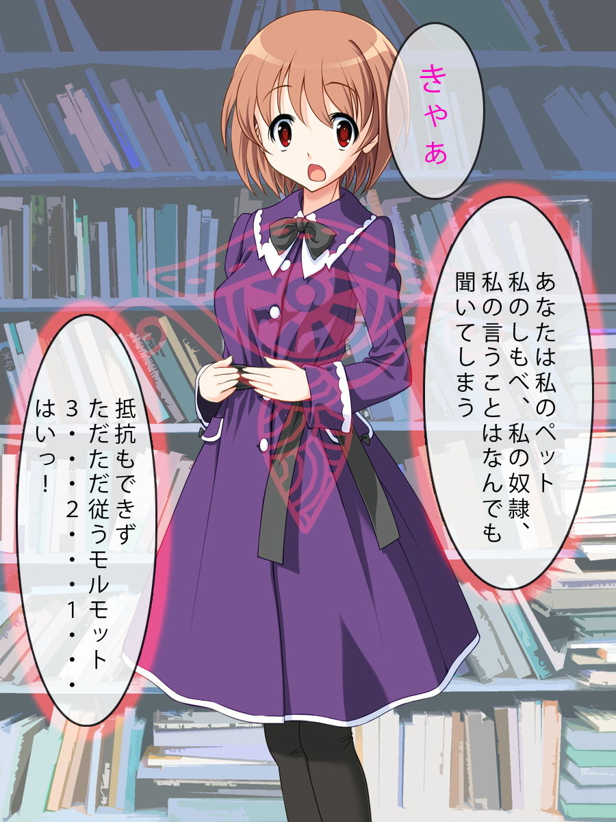 サンプル画像3:催眠術セックス厳選同人3作品割引セール！！ [作品ID:d_131518]