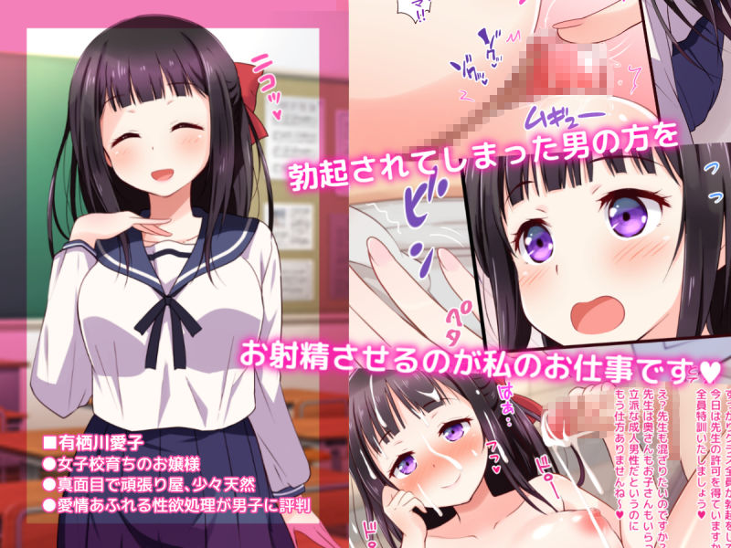 サンプル画像1:お嬢様がクラス全員の性欲処理がんばります！ [作品ID:d_131546]