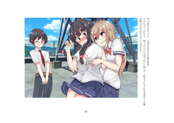 サンプル画像1:女神崇拝 2点セット [作品ID:d_131556]