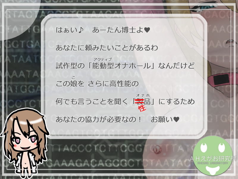 サンプル画像1:AHえがお研究所-AH EGAO Laboratory- [作品ID:d_131573]