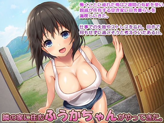 サンプル画像1:巨乳田舎娘と過ごすエッチな夏休み [作品ID:d_131578]