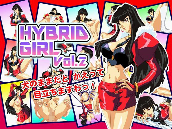 HYBRID GIRL VOL.2無料サンプル画像