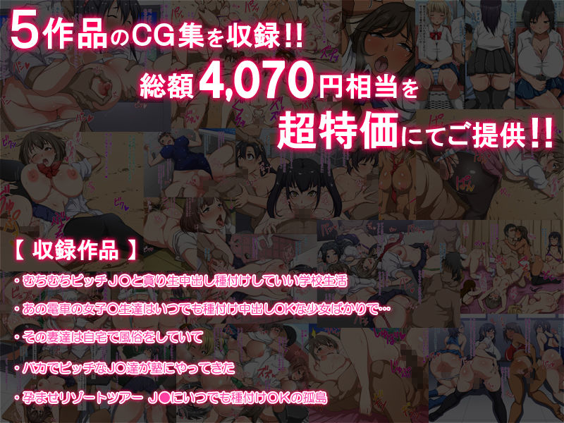 サンプル画像4:【期間限定】5作品超お買い得パック [作品ID:d_131622]