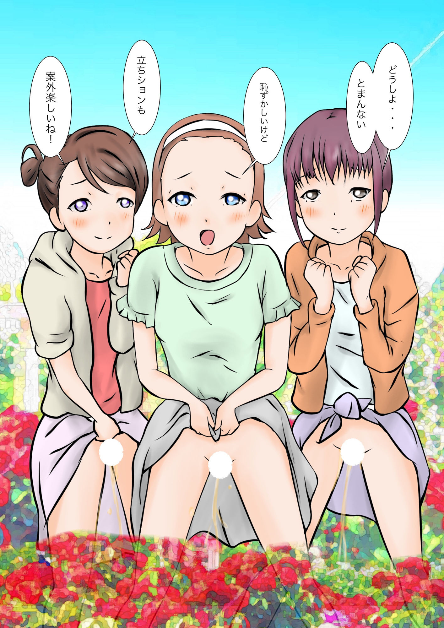 サンプル画像3:マニアックデゴメンナサイ2 special edition [作品ID:d_131714]