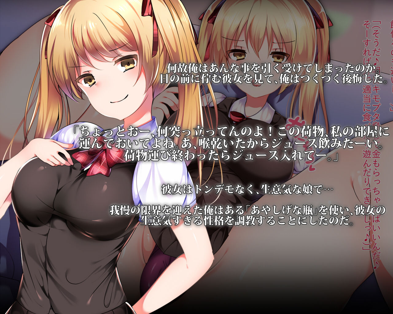 サンプル画像1:生意気娘を調教して俺専用のエロオナホにしてみました。 [作品ID:d_131722]