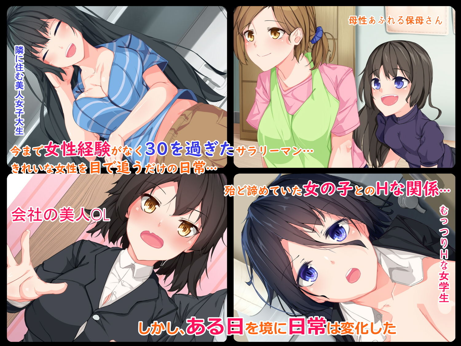 サンプル画像1:中年リーマン 逆転世界で中出しセックス！ [作品ID:d_131756]