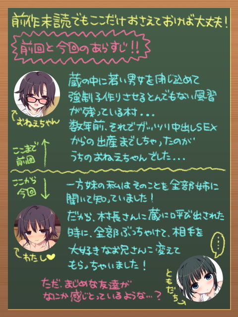 サンプル画像2:夏祭りの夜に倉庫掃除に呼び出されたら何かが起こるらしい2 [作品ID:d_131765]