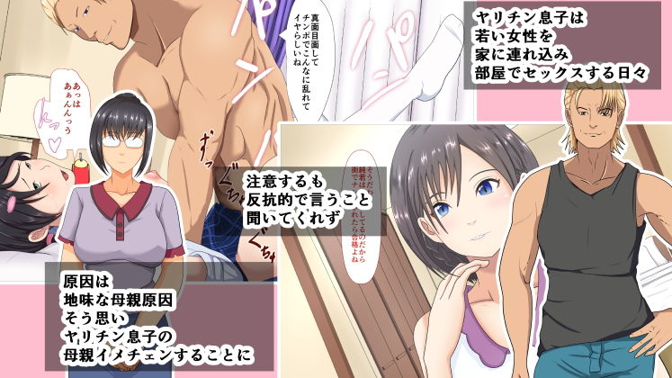 サンプル画像1:-禁断の果実-ヤリチン息子にナンパされた母 [作品ID:d_131776]