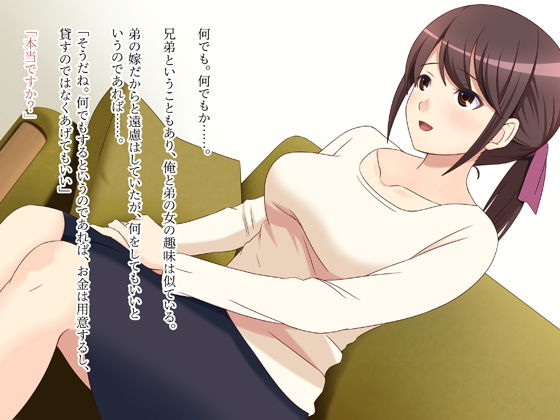 サンプル画像1:お金を借りに来た弟の嫁が、何でもするというので孕ませた [作品ID:d_131777]